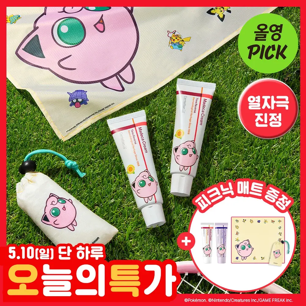 [선착 기프트카드] 센텔리안24 마데카 크림 타임 리버스 50ml 더블기획 (+15ml*2ea+푸린 피크닉매트 포켓몬)